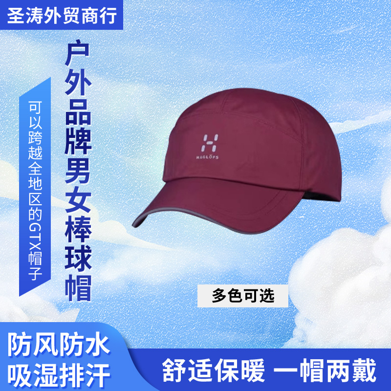 棒球帽出游男女弯檐防水防晒速干