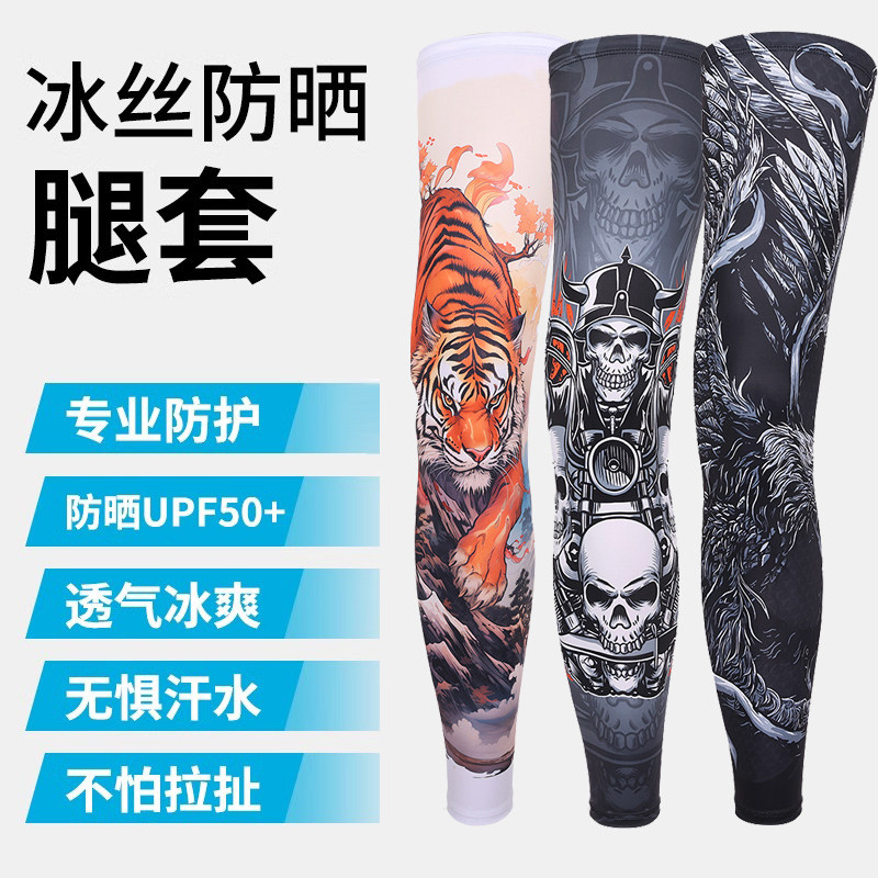 冰丝腿套男士夏季骑行防晒纹身护腿部钓鱼腿裤袜跑步护膝脚套女