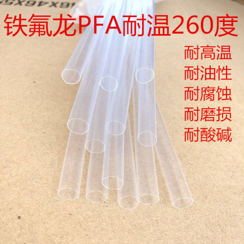 PFA热缩管进口铁氟龙.