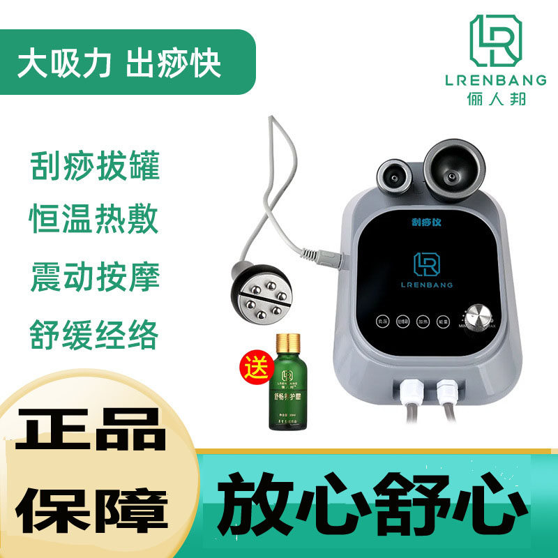 刮痧仪拔罐电动疏通理疗仪经络仪负压吸痧仪按摩器家用美容仪器