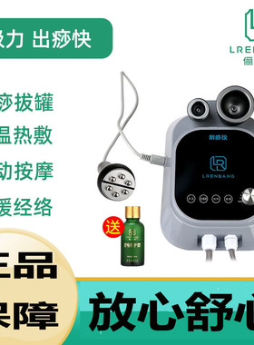 刮痧仪拔罐电动疏通理疗仪经络仪负压吸痧仪按摩器家用美容仪器