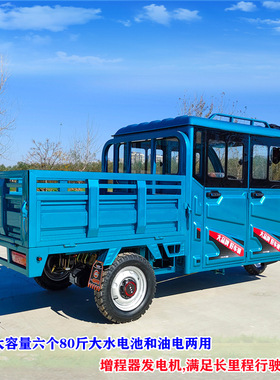 可配油电两用增程器加宽四门五座双排电动可左置方向盘电动三轮车