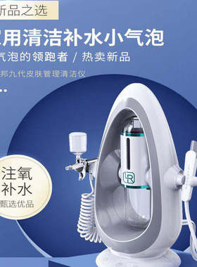 美容院专用脸部多功能美容仪注氧仪水光针电动家用导出黑头吸出器