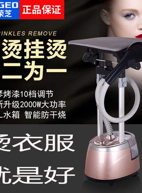 【正品】德国荣芝挂烫机家用蒸汽熨斗服装店商用挂式烫衣服熨烫机