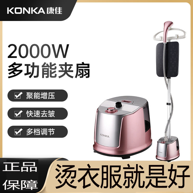 康佳(KONKA）挂烫机家用蒸汽熨斗