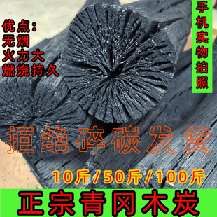 原木炭 青冈原木炭 菊花炭 高端烧烤炭 烤肉炭 耐烧木炭高温木炭