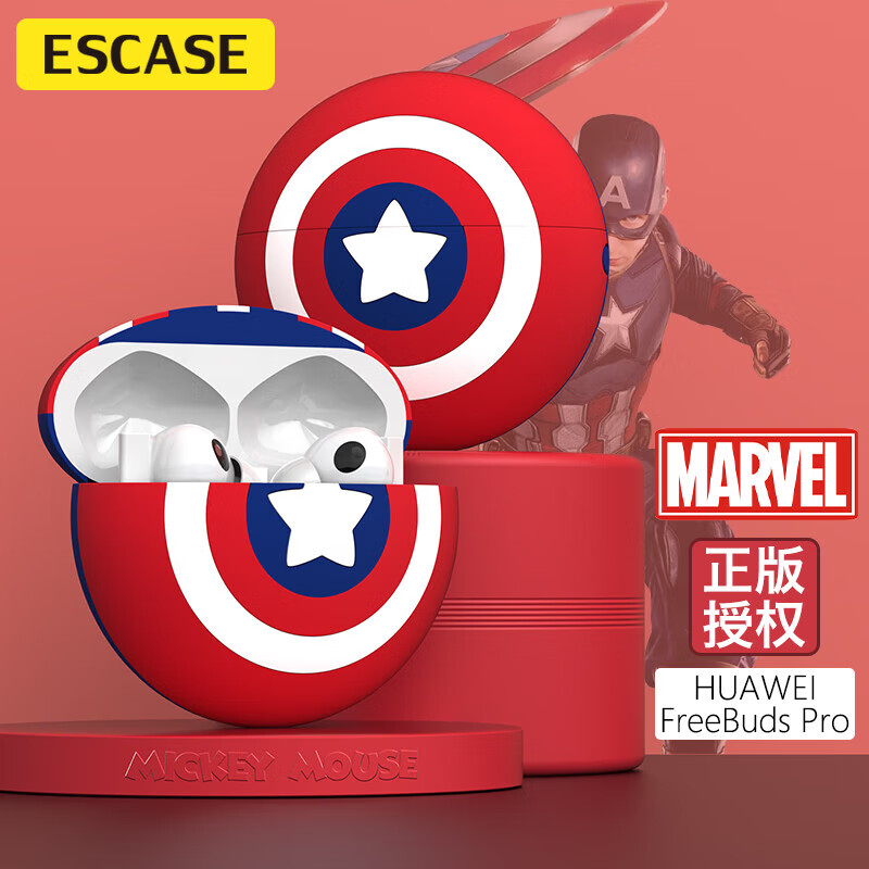 适用华为FreeBudspro保护套