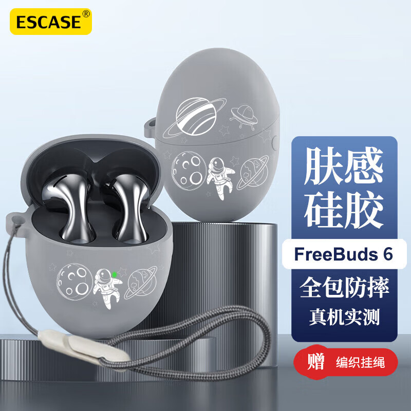 适用于华为FreeBuds6保护套新款华为耳机freebuds6保护壳简约男女高级感国潮宇航员硅胶全包防摔六代外壳