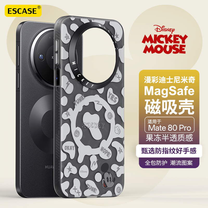 适用于华为mate80Pro手机壳