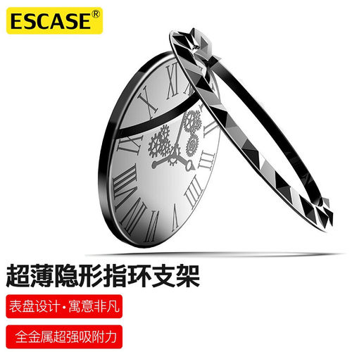 手机指环扣桌面支撑架