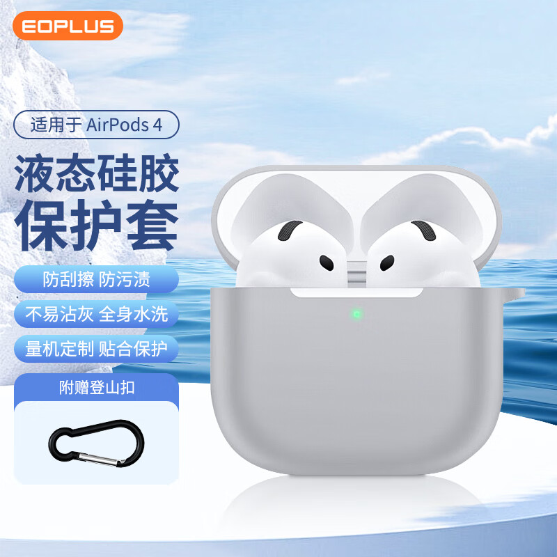 适用AirPods4耳机保护套硅胶
