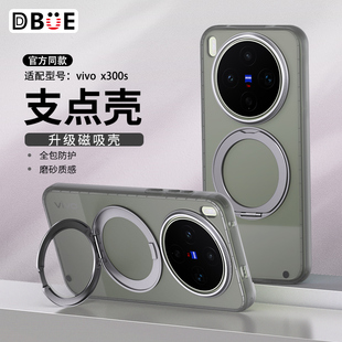官方同款适用于vivoX300S手机壳新款vivox300s保护套男女创意个性高级感磁吸旋转支架磨砂全包防摔三百外壳