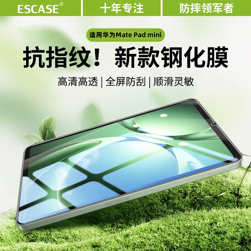用于华为matepadmini钢化膜