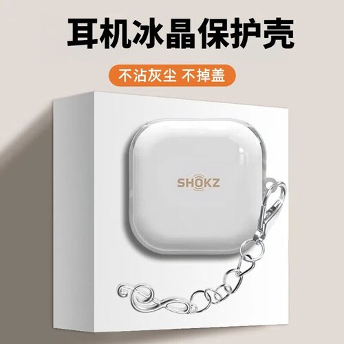 适用于韶音OpenFitPro保护套