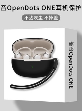 适用韶音OpenDotsONE保护套Shokz韶音动钛圈opendotsone耳夹式蓝牙耳机保护壳E310男女高级感硅胶防摔软壳