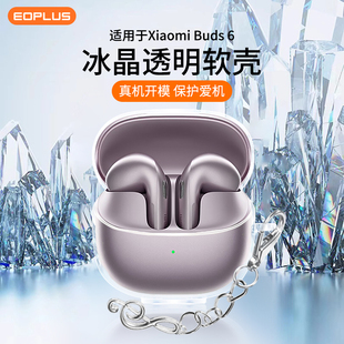 适用于小米耳机Buds6保护套小米buds6真无线降噪耳机保护壳新款 Xiaomi简约男女高级感透明防摔六代充电仓外壳