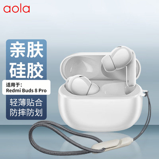 适用于红米Buds8pro保护套新款小米RedmiBuds8pro耳机保护壳男女高级感纯色液态硅胶一体式全包防摔八代软壳