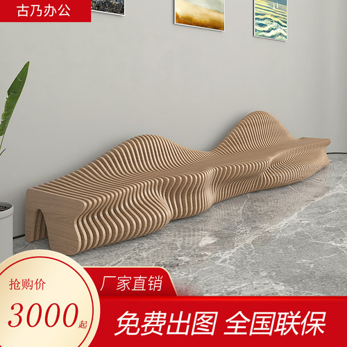 异形创意时尚椅子艺术座椅