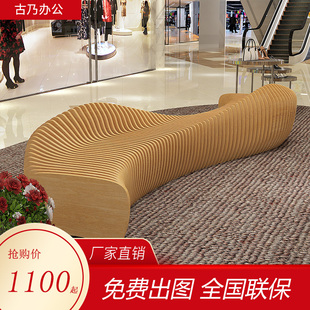 商场休闲座椅休息区等候椅简约现代创意北欧弧形组合轻奢异形沙发