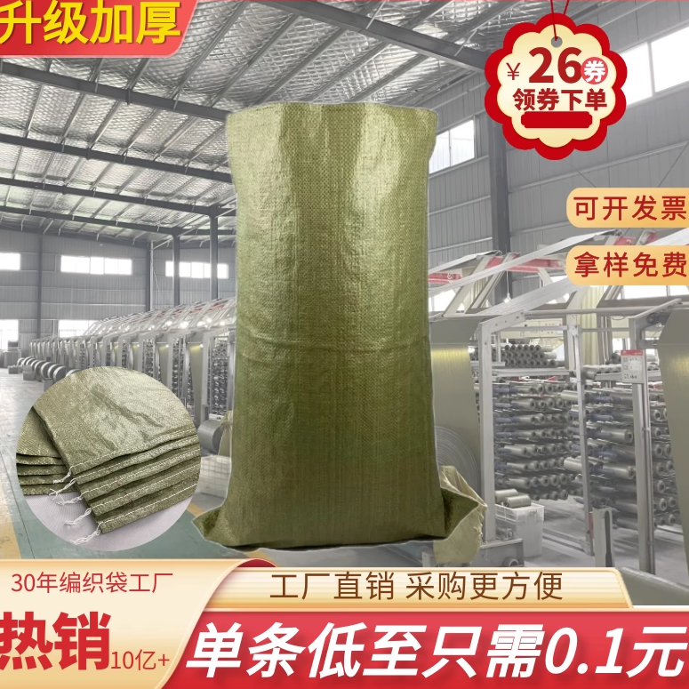 编织袋批发麻袋大袋子搬家口袋快递打包袋厂家直销加厚蛇皮袋