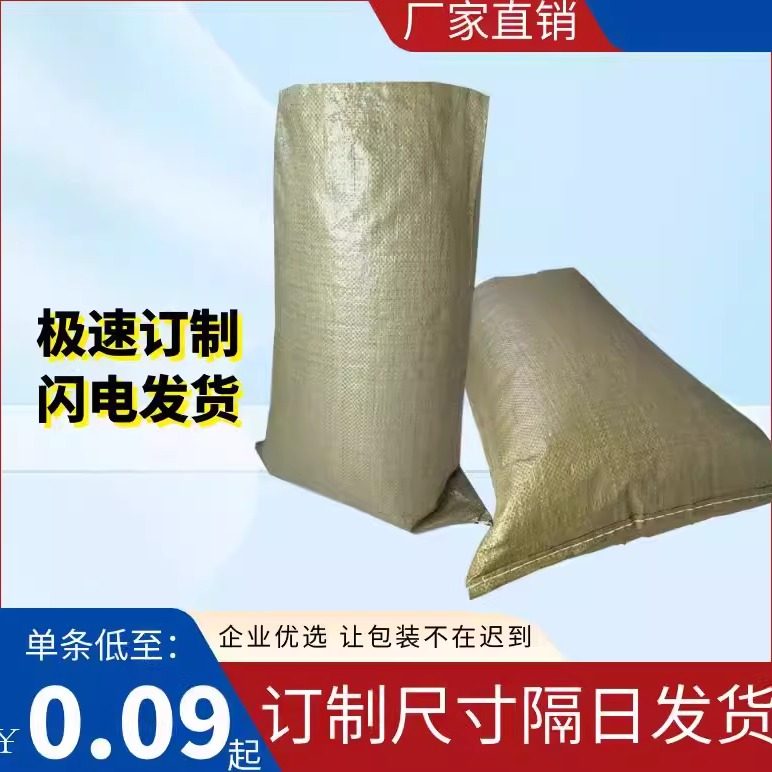 麻袋编织袋子蛇皮袋大号口袋超大尼龙网带搬家打包袋装修建筑垃圾