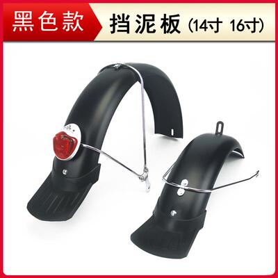 电动车黑色前后轮挡泥板