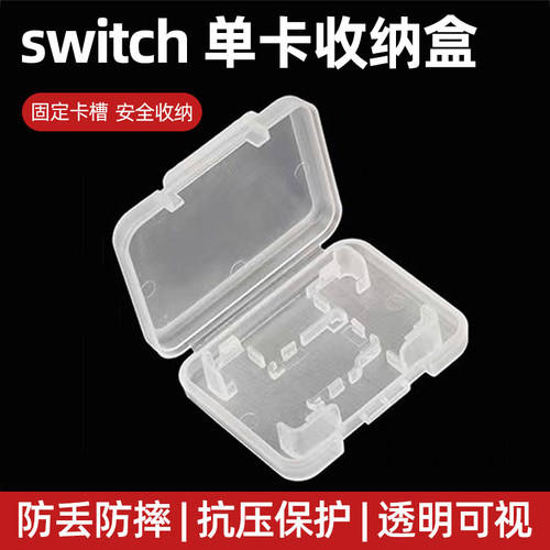 卡带盒NSswitch游戏卡TF卡收纳盒