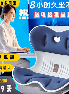 护腰坐垫日本花瓣ngt办公室久坐不累神器脊椎坐姿矫正防驼背椅靠