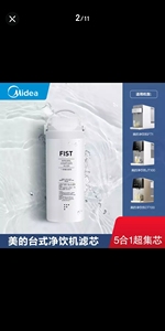 美的净饮机FT1/DT/JT100一体式C375复合滤芯JR1857/1957/1959S-NF