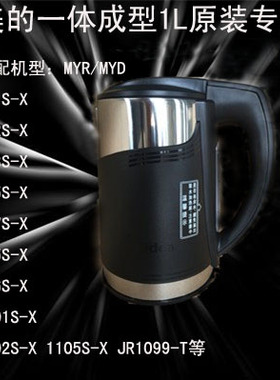 美的饮水机配件水壶原装沸腾胆不锈钢加热壶开水壶1L通用烧水壶
