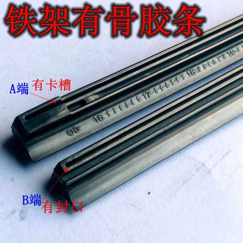 铁架有骨雨刷胶条 有骨雨刷片橡皮条 前后窗雨刮器替换胶条 宽6MM