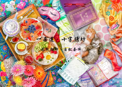 法国进口正品DMC十字绣自配套件 HAE Supersized Breakfast