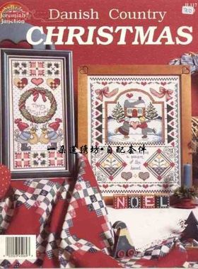 法国正品DMC十字绣自配套件图纸打印JL117Danish Country Christm