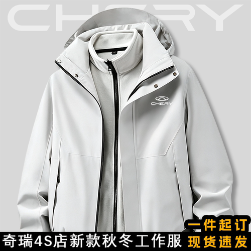 新款奇瑞风云4s店工作服印logo