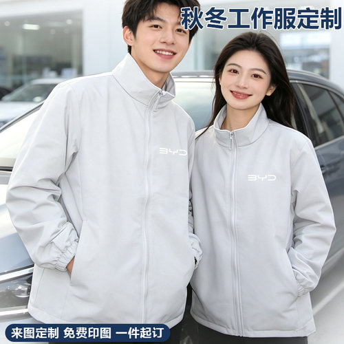 比亚迪王朝网海洋工作服冲锋衣