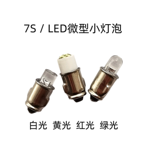 BA7S双耳LED小灯珠3V6V12V24V30V36V48V60V110V220仪器设备指示灯