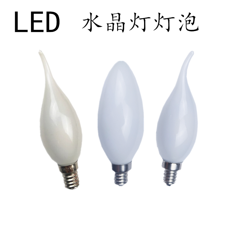 家用LED客厅吊灯水晶灯灯泡E14E12 220V5W9W螺口灯泡尖头拉尾灯泡