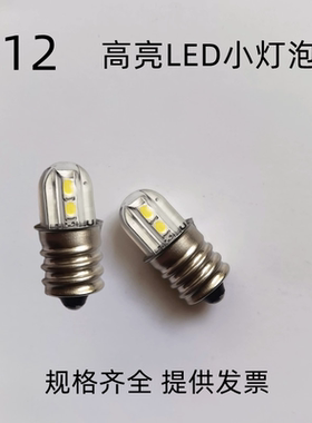 AC/DC高亮LED小灯泡E12 6V12V18V24V30V36V110V220V按钮指示灯珠