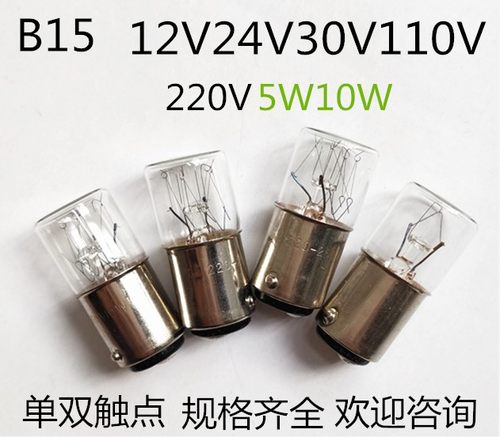 平头灯泡B5卡口12V24V30V110V220V5W10W进口仪器机床指示灯钨丝灯