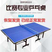 乒乓球桌家用可折叠式移动轮子标准1