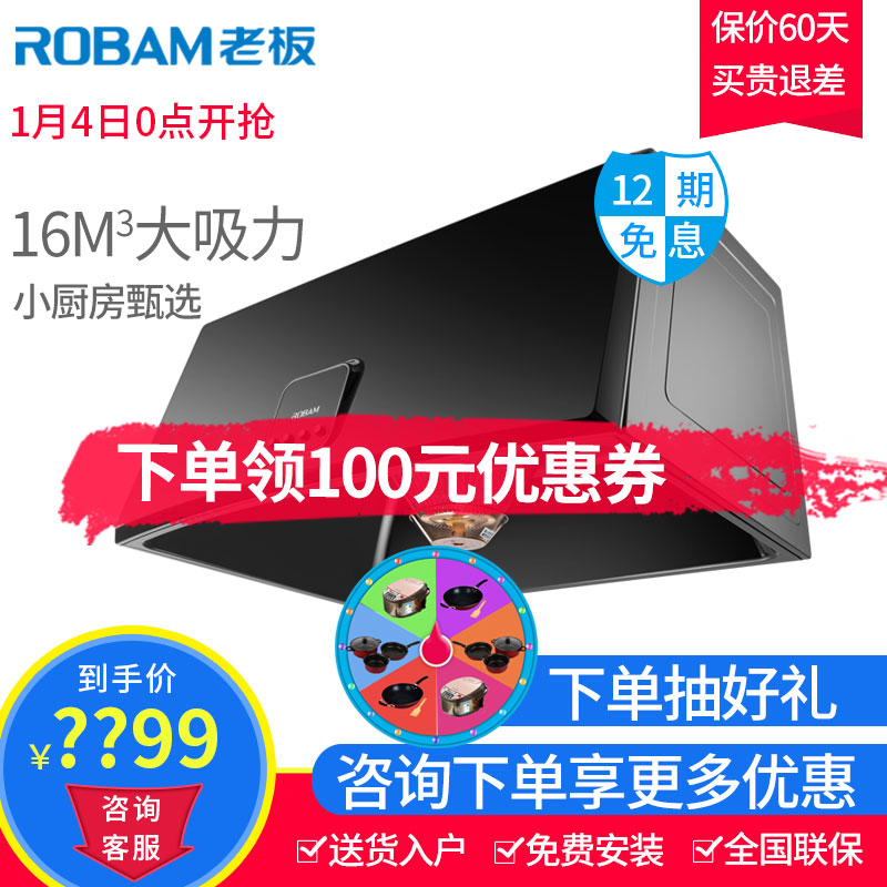 Robam/Àϰå CXW-185-3009´óÎüÁ¦¶¥ÎüʽÖÐʽÓÍÑÌ»ú ³éÓÍÑÌ»ú