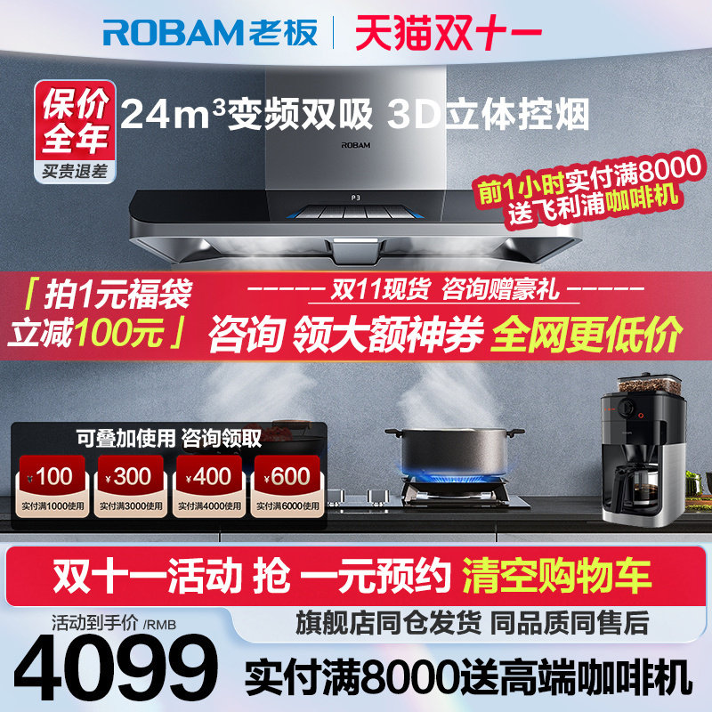 老板62X3S+57B5X抽油烟机燃气灶套餐家用顶吸式套装官方旗舰店使用感如何?