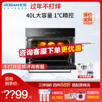 Robam / boss kqws-2200-r073x multi functional touch electric oven double temperature double control precision control new product