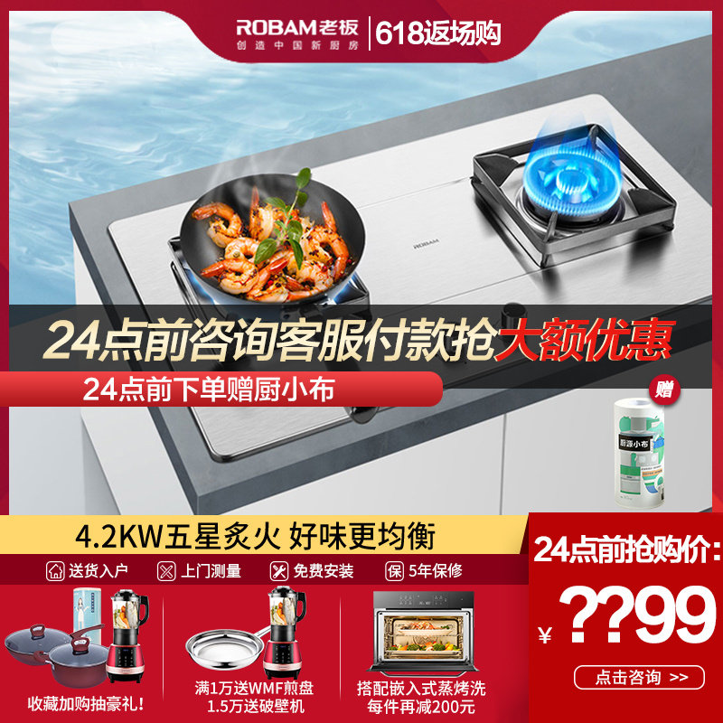 Boss 36G3 Gas stove Gas stove Double stove Stove over high heat household Stove Gas stoves Gas stoves Gas stovein the Large household appliances , Kitchen large electric , Gas stove  category - from Buy2taobao.com to provide professional Taobao agent buy service
