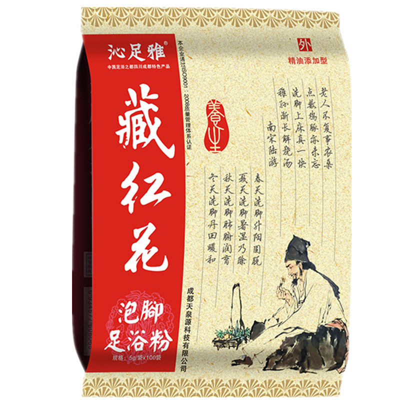 沁足雅藏红花泡脚足浴粉藏红花泡脚粉浴足剂独立小袋5g×100袋/包