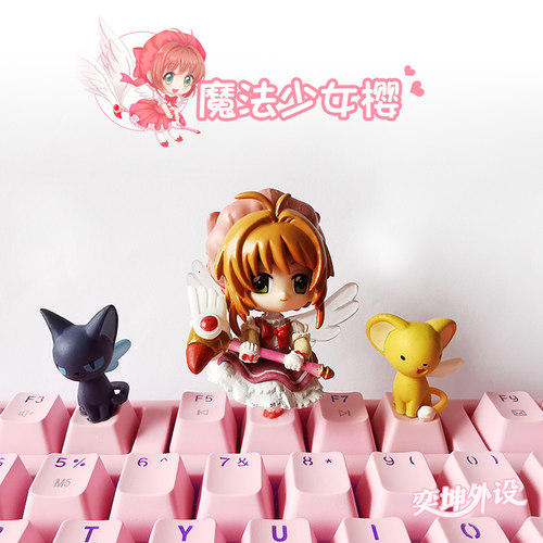 魔卡少女樱主题立体卡通键帽