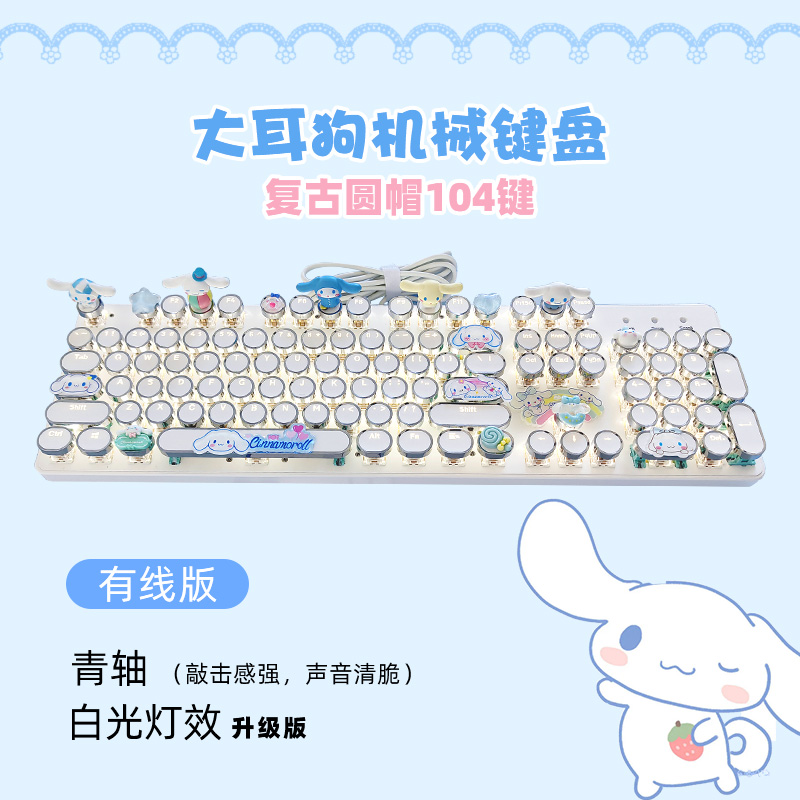 玉桂狗主题游戏有线电竞专用青轴