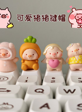diy个性键帽机械键盘装饰帽白色