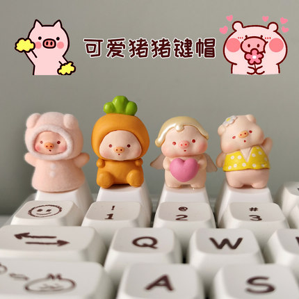 个性键帽粉色网红猪猪侠创意透光立体可爱女生机械键盘装饰帽白色