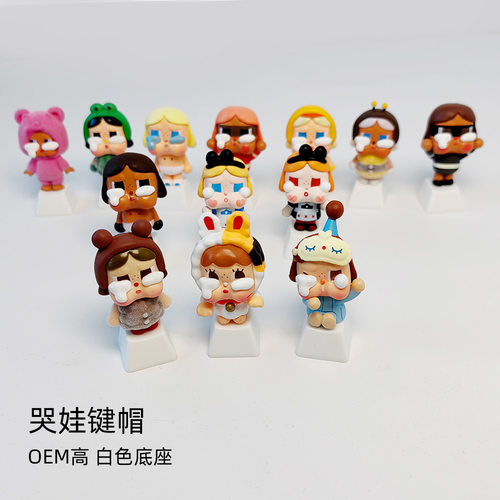 个性哭娃创意键帽diy立体哭哇